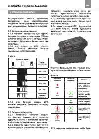 Страница 20