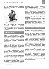 Страница 22