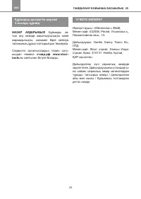 Страница 25