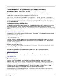 Страница 101