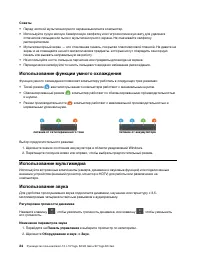 Страница 30