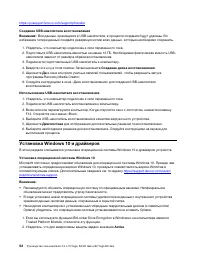 Страница 58