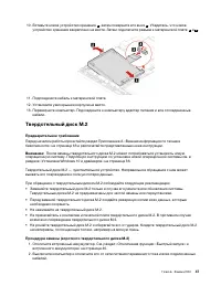 Страница 53