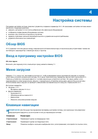 Страница 25