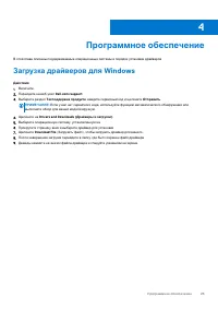 Страница 23