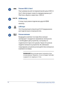 Страница 18
