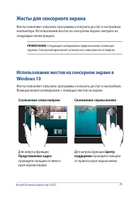 Страница 25