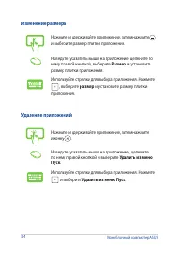 Страница 34