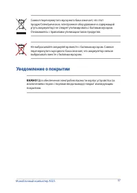 Страница 57