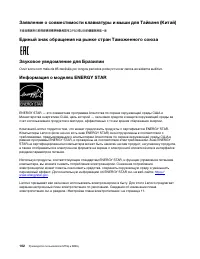 Страница 108