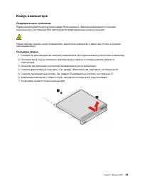 Страница 55
