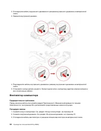 Страница 58