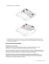 Страница 59