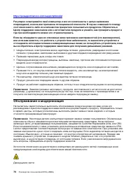 Страница 76