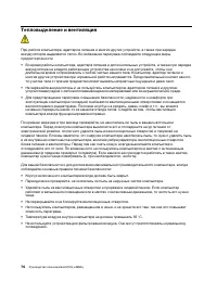 Страница 82