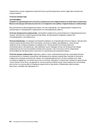 Страница 90