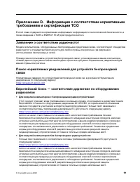 Страница 97