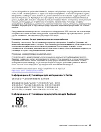 Страница 103