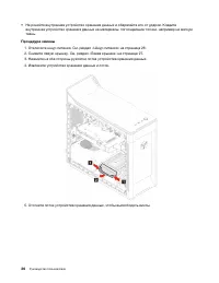 Страница 42