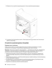 Страница 44