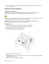 Страница 58