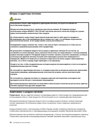 Страница 82