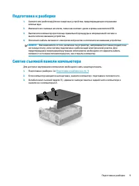 Страница 19