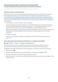 Страница 243