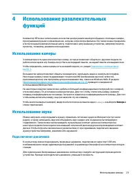 Страница 35