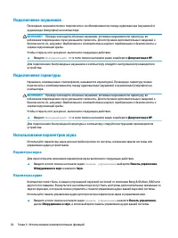 Страница 36