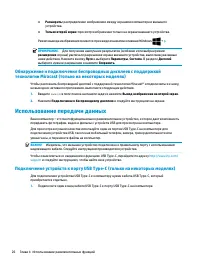 Страница 38