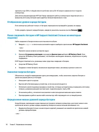 Страница 48