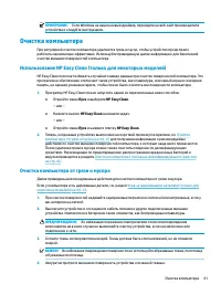 Страница 53