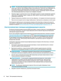 Страница 54