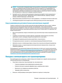 Страница 55