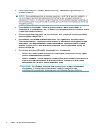 Страница 56