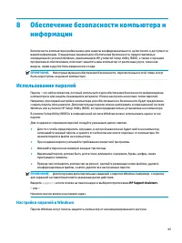 Страница 57