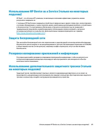 Страница 61