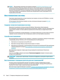Страница 72