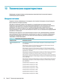 Страница 76