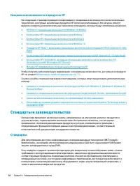 Страница 80