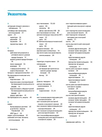 Страница 84