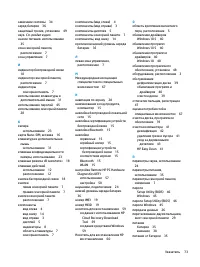 Страница 85