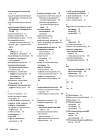 Страница 86