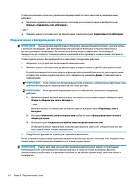 Страница 28