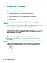 Страница 36
