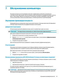 Страница 47