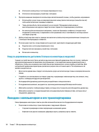 Страница 50