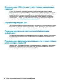 Страница 56