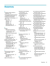 Страница 77